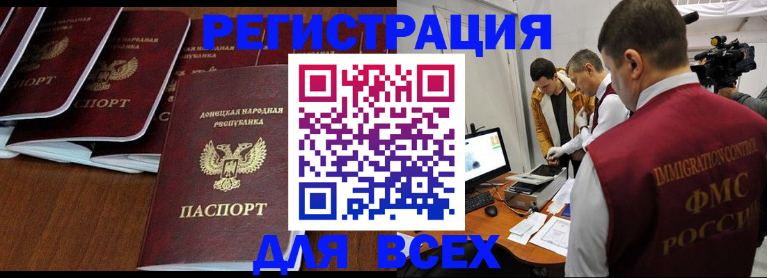 прописка в Нарткале