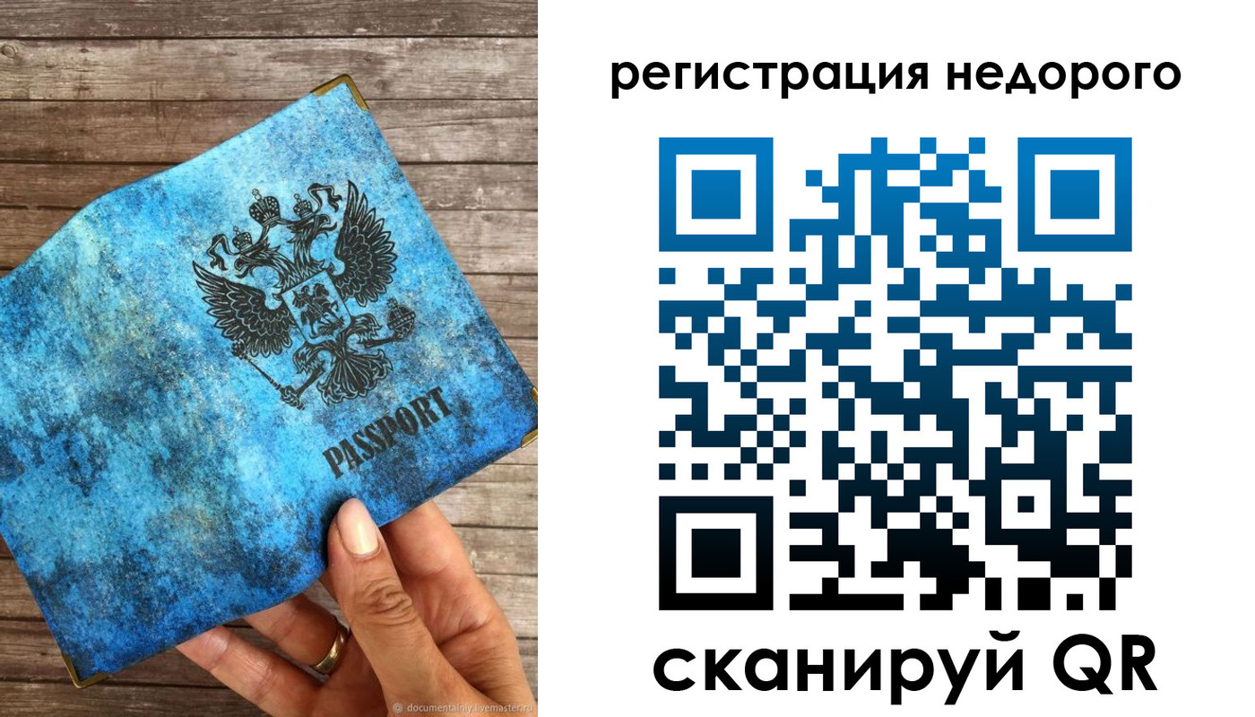 купить прописку в Нарткале