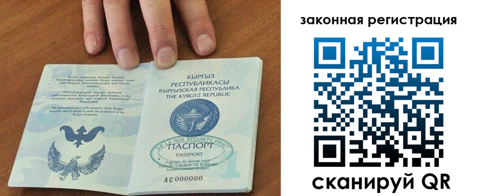 прописка гарантия в Нарткале