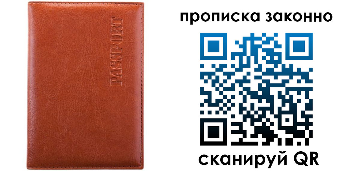 временная регистрация для школы в Нарткале