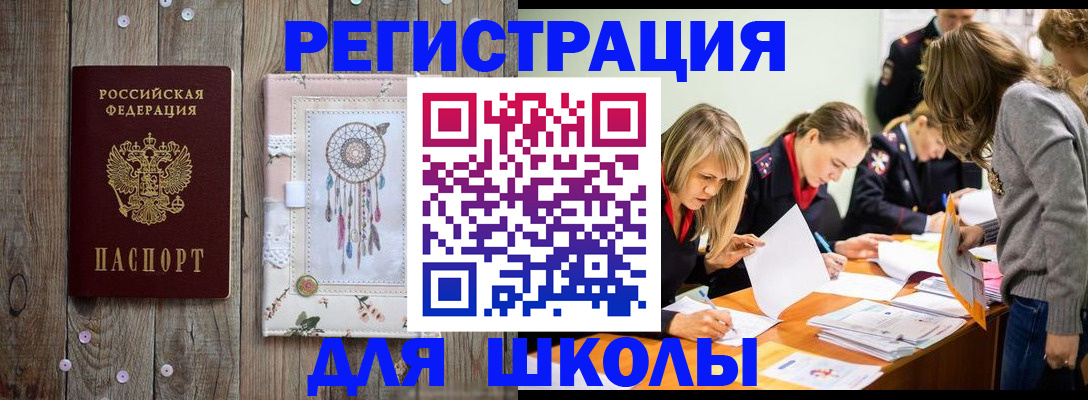 прописка 2025 в Нарткале