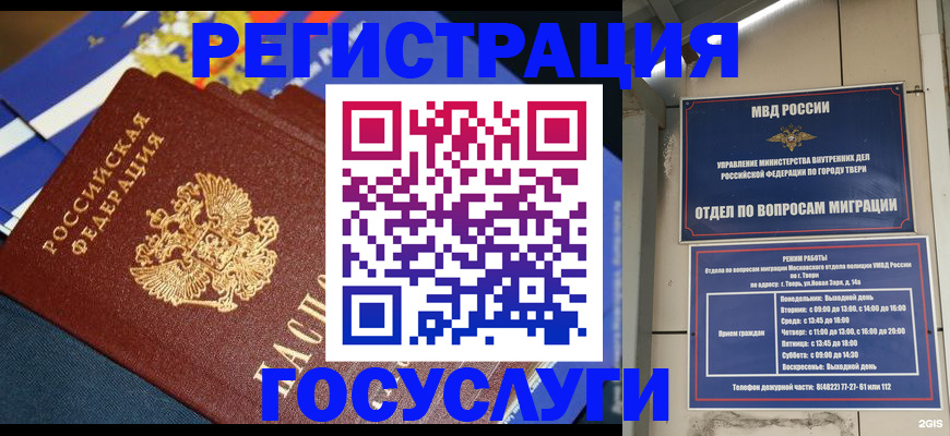 прописка в квартире в Нарткале