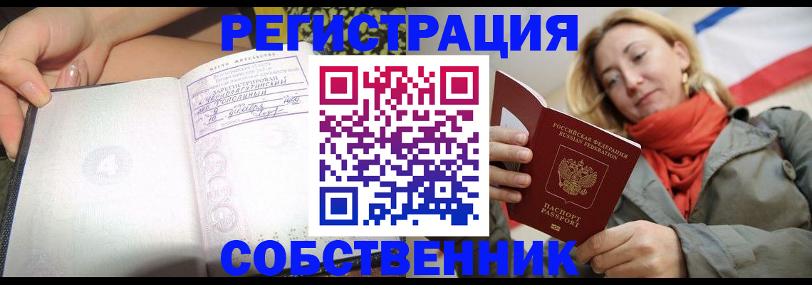 прописка иностранных граждан в Нарткале