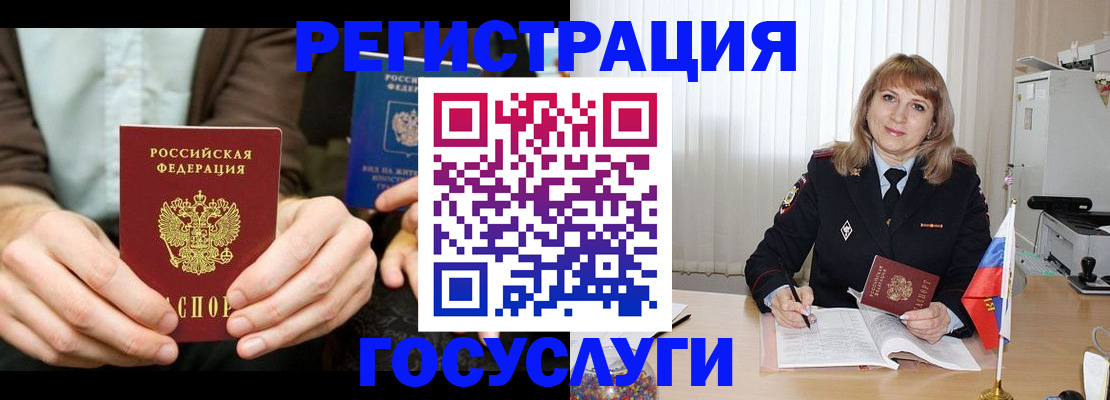 купить прописку в Нарткале