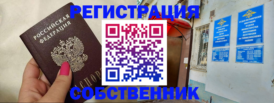 регистрация для школы в Нарткале
