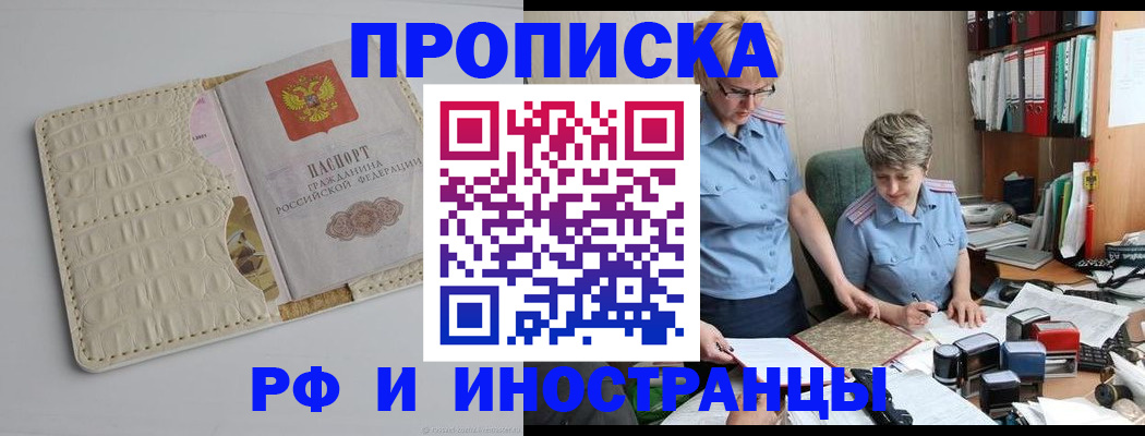 временная регистрация госуслуги в Нарткале