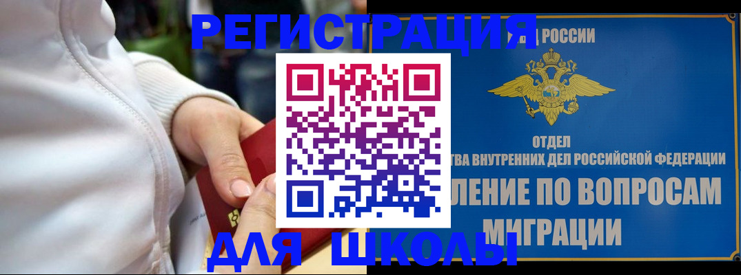 прописка регистрация в Нарткале