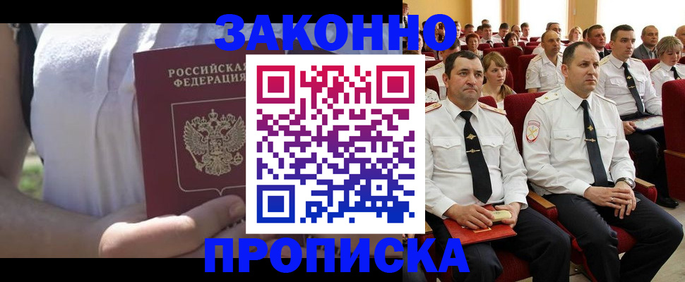 миграционный учет в Нарткале