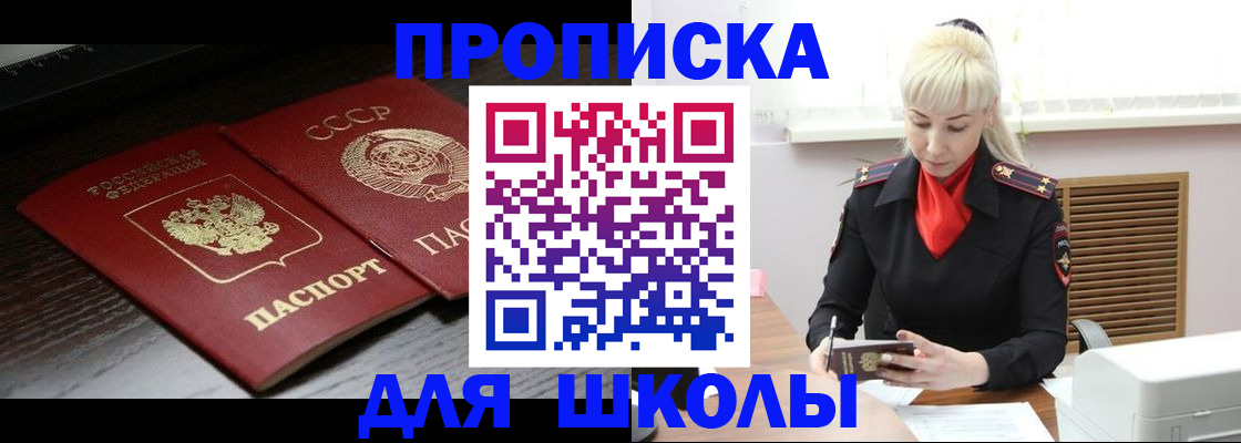 прописка для кредита в Нарткале