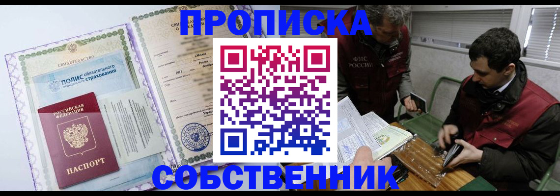 временная регистрация адрес в Нарткале