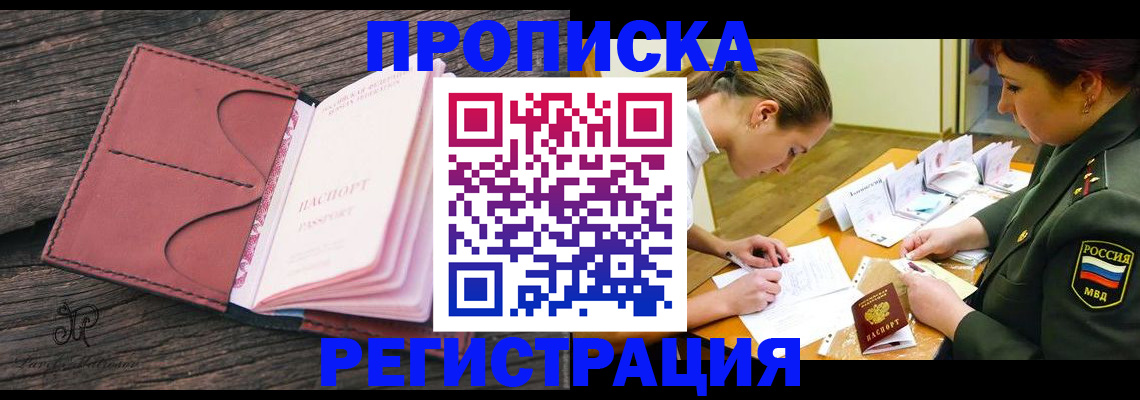 прописка гарантия в Нарткале