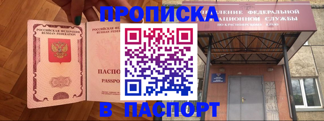 временная регистрация адрес в Нарткале