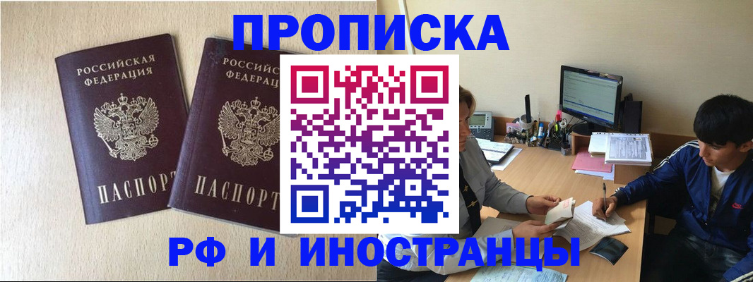 регистрация в Нарткале